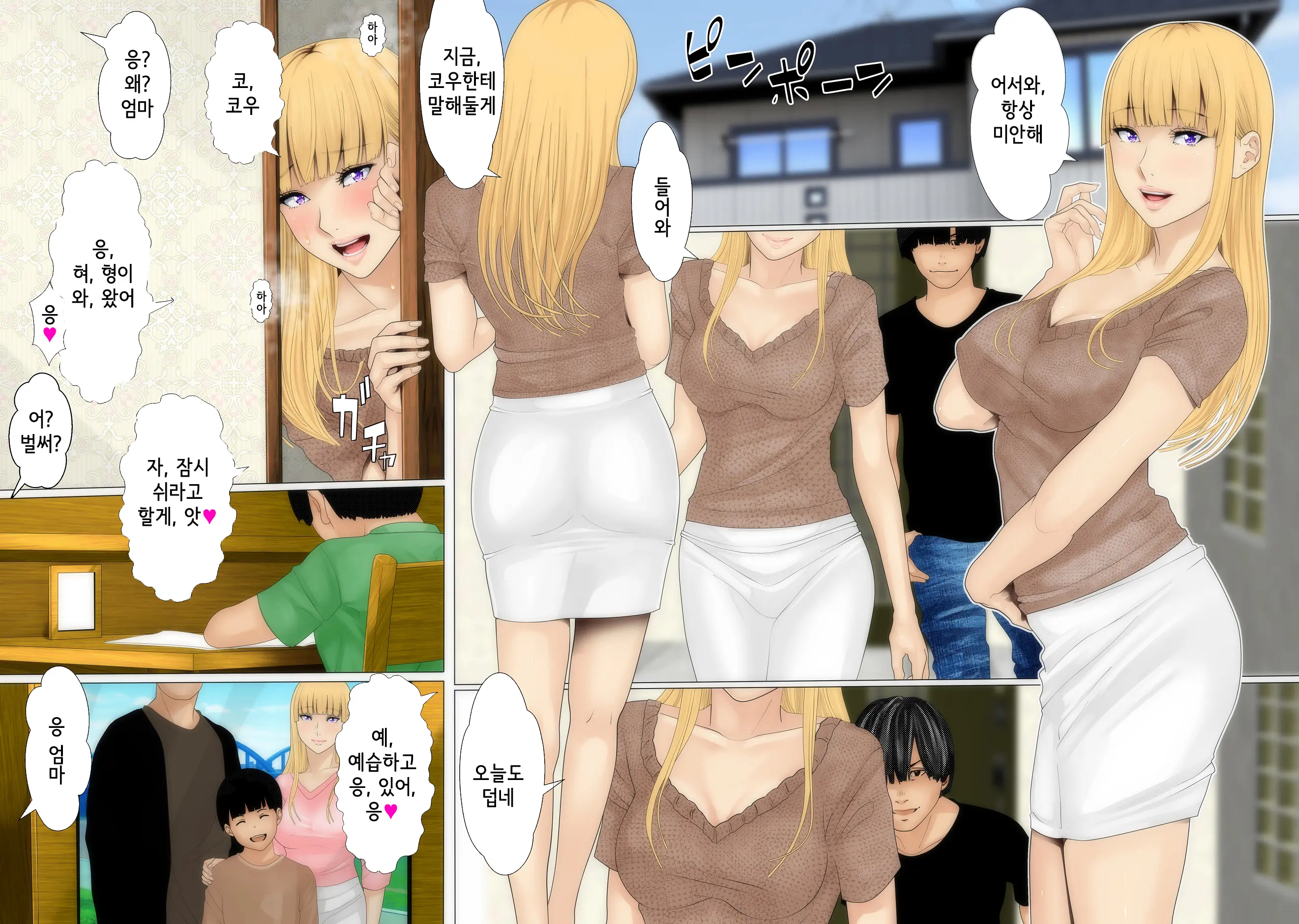Mama-San No Sekirara Uwaki Nikki | 엄마의 적나라 바람일기